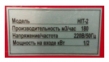 Тепловентилятор HIT-2 0