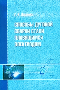 Лащенко Г.И. 