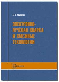 Кайдалов А.А. 