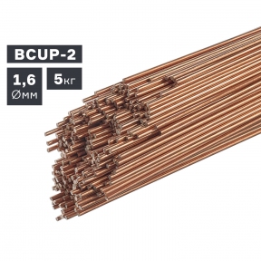 Пруток сварочный TIG, медь (BCUP-2), 5 кг