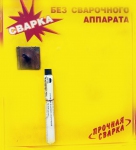 Сварочный карандаш Оксал-2У (для резки)